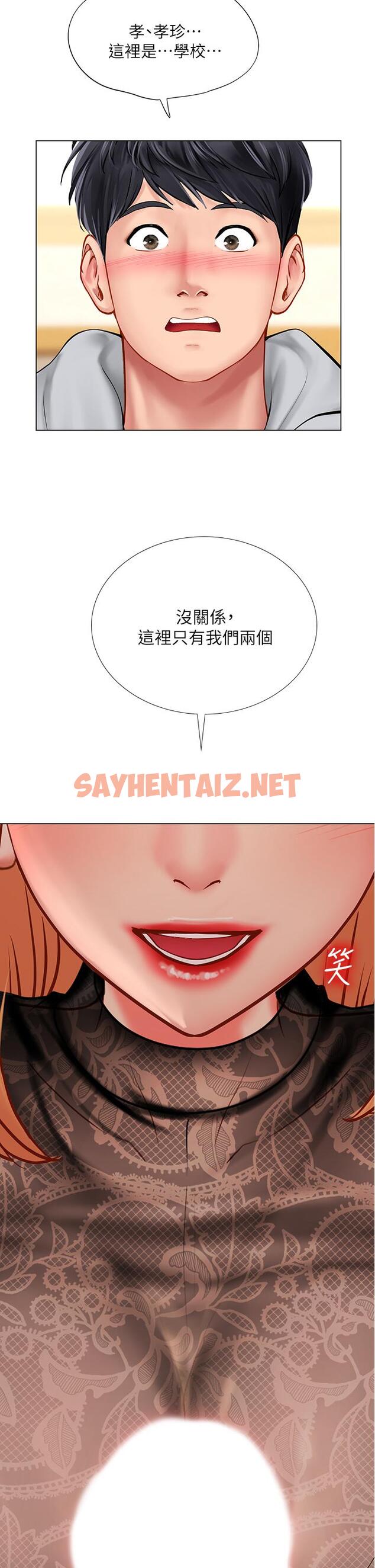 查看漫画享樂補習街 - 第83話-我幫你鬆一下 - sayhentaiz.net中的667192图片