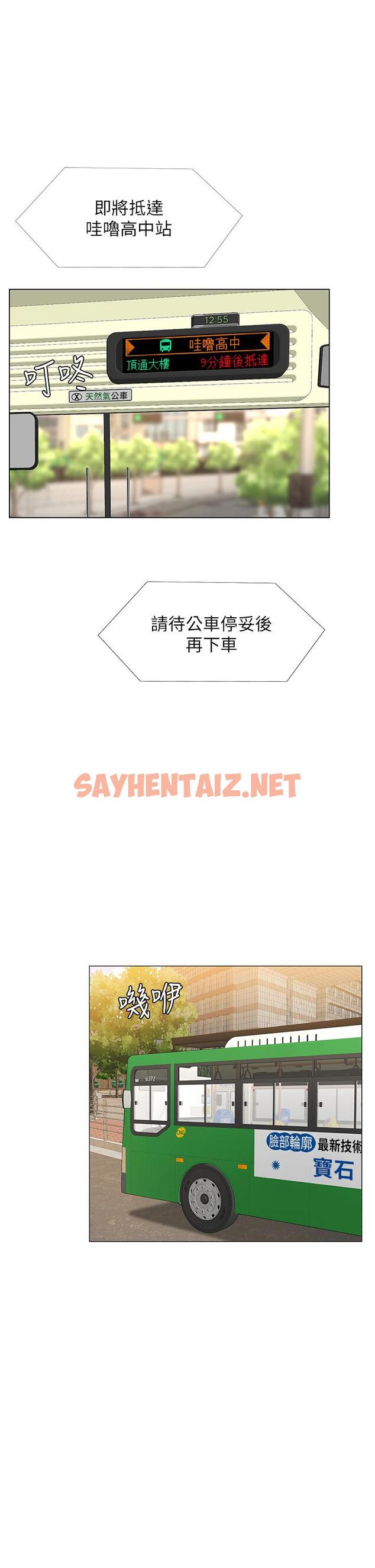 查看漫画享樂補習街 - 第84話-考前的最後衝刺 - sayhentaiz.net中的669482图片