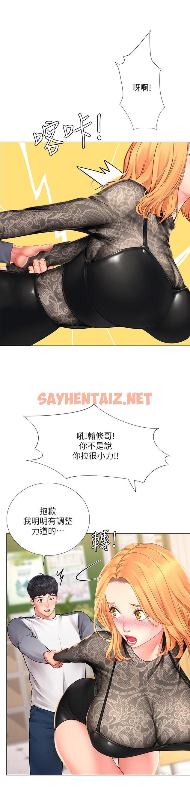 查看漫画享樂補習街 - 第84話-考前的最後衝刺 - sayhentaiz.net中的669490图片