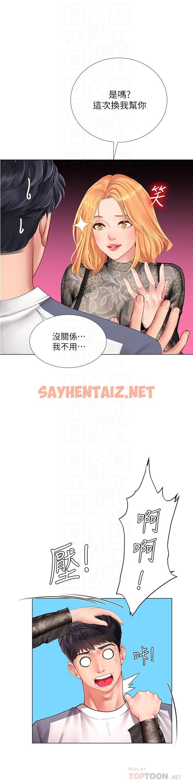 查看漫画享樂補習街 - 第84話-考前的最後衝刺 - sayhentaiz.net中的669491图片