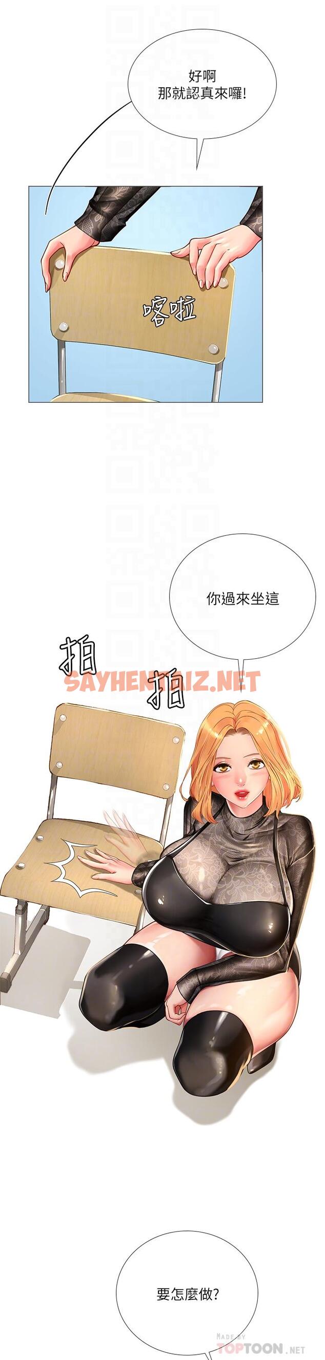 查看漫画享樂補習街 - 第84話-考前的最後衝刺 - sayhentaiz.net中的669493图片