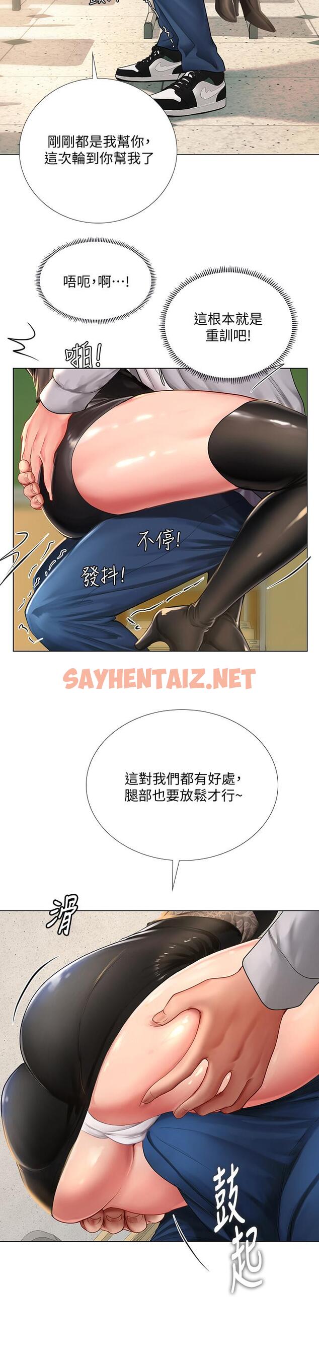 查看漫画享樂補習街 - 第84話-考前的最後衝刺 - sayhentaiz.net中的669504图片