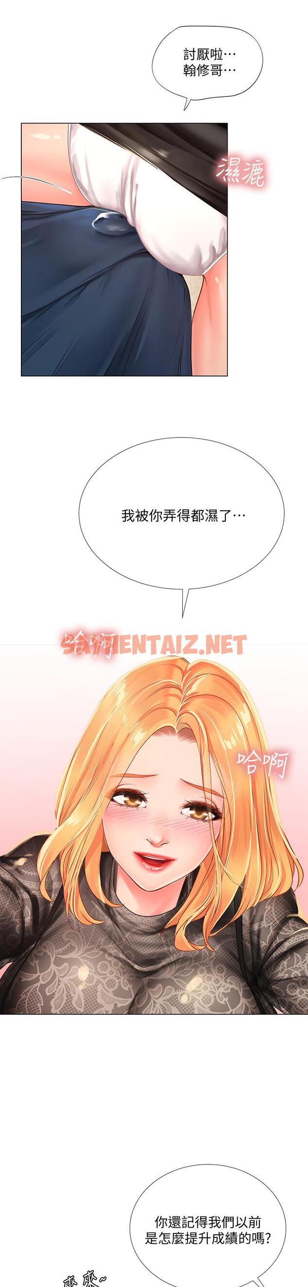 查看漫画享樂補習街 - 第84話-考前的最後衝刺 - sayhentaiz.net中的669507图片