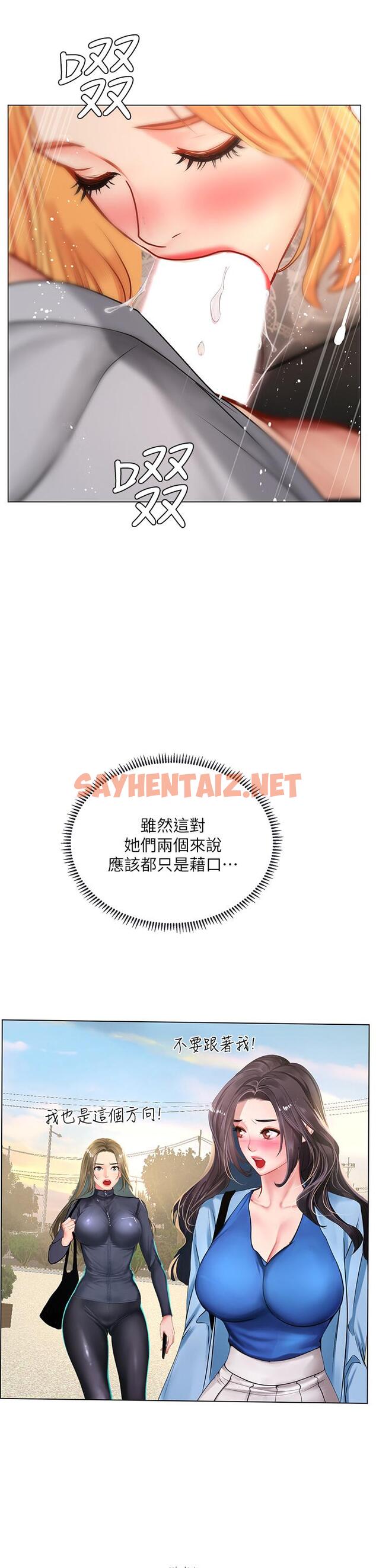 查看漫画享樂補習街 - 第84話-考前的最後衝刺 - sayhentaiz.net中的669513图片