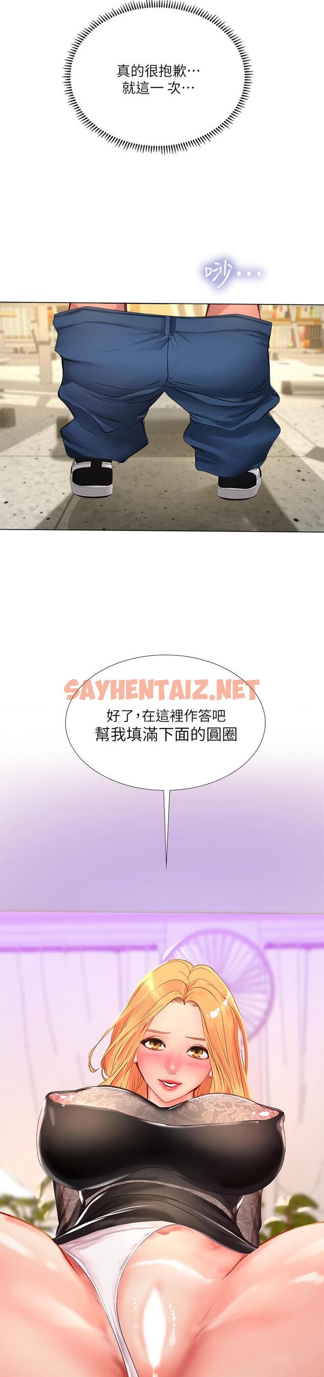 查看漫画享樂補習街 - 第84話-考前的最後衝刺 - sayhentaiz.net中的669514图片