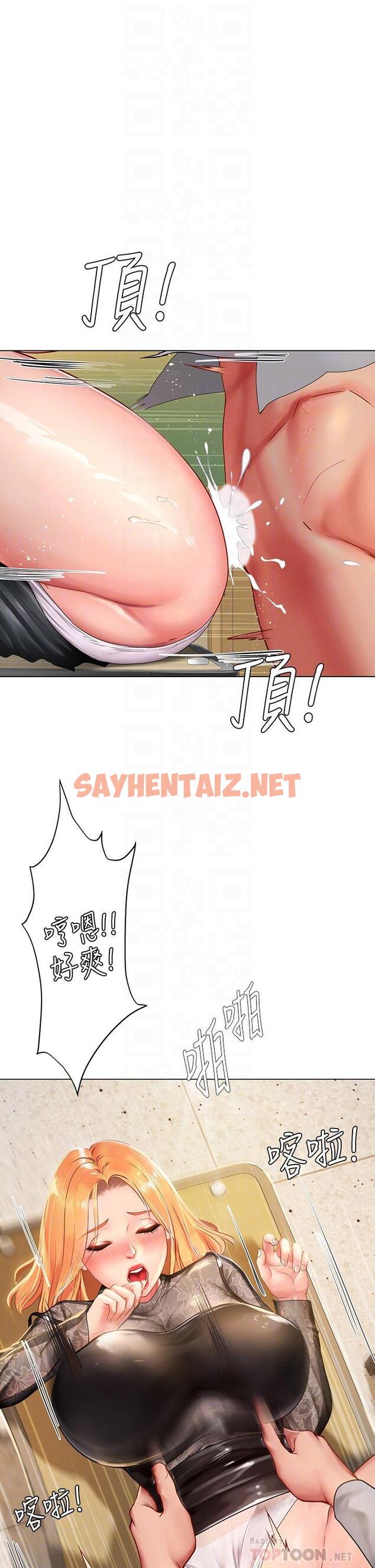 查看漫画享樂補習街 - 第85話-在我的蜜穴裡註入魔法 - sayhentaiz.net中的671790图片