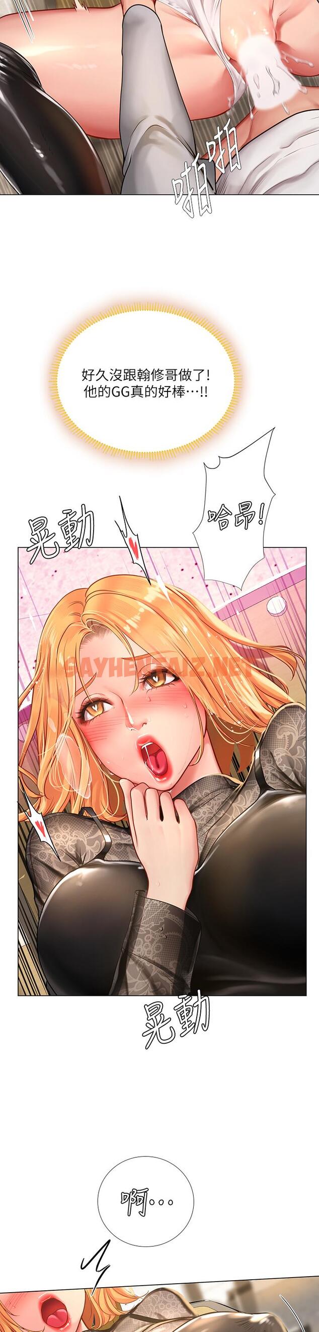 查看漫画享樂補習街 - 第85話-在我的蜜穴裡註入魔法 - sayhentaiz.net中的671791图片