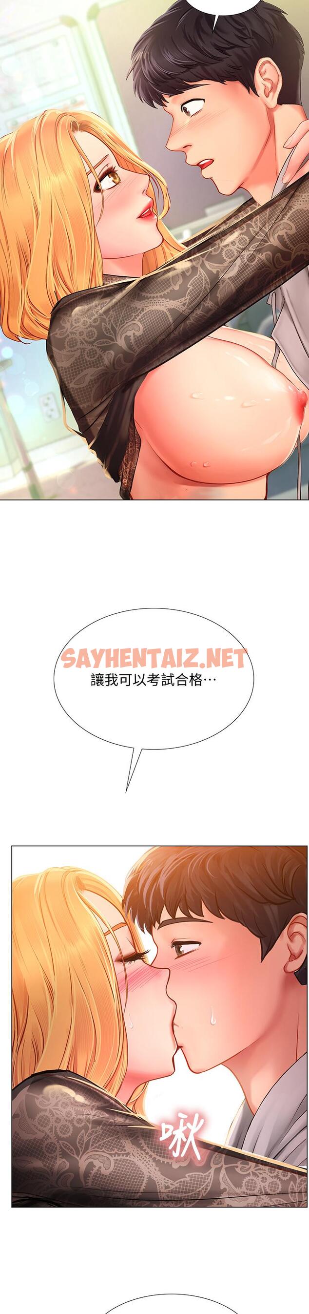 查看漫画享樂補習街 - 第85話-在我的蜜穴裡註入魔法 - sayhentaiz.net中的671797图片