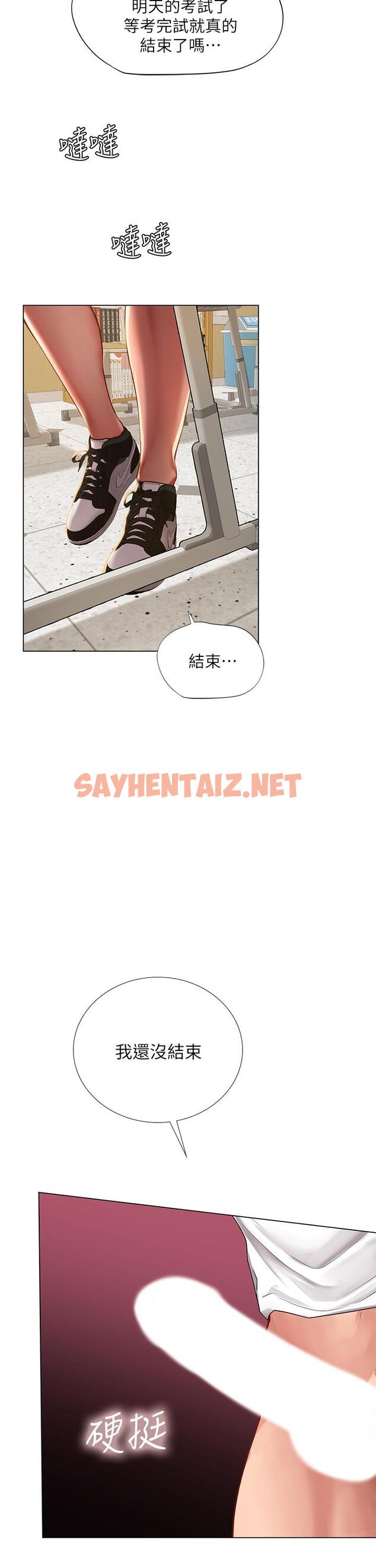 查看漫画享樂補習街 - 第85話-在我的蜜穴裡註入魔法 - sayhentaiz.net中的671805图片