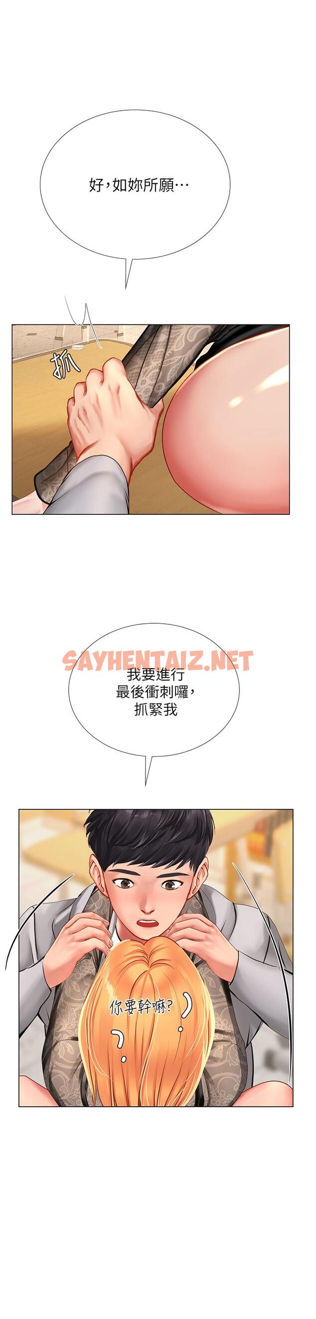 查看漫画享樂補習街 - 第86話-一起合格吧 - sayhentaiz.net中的710973图片