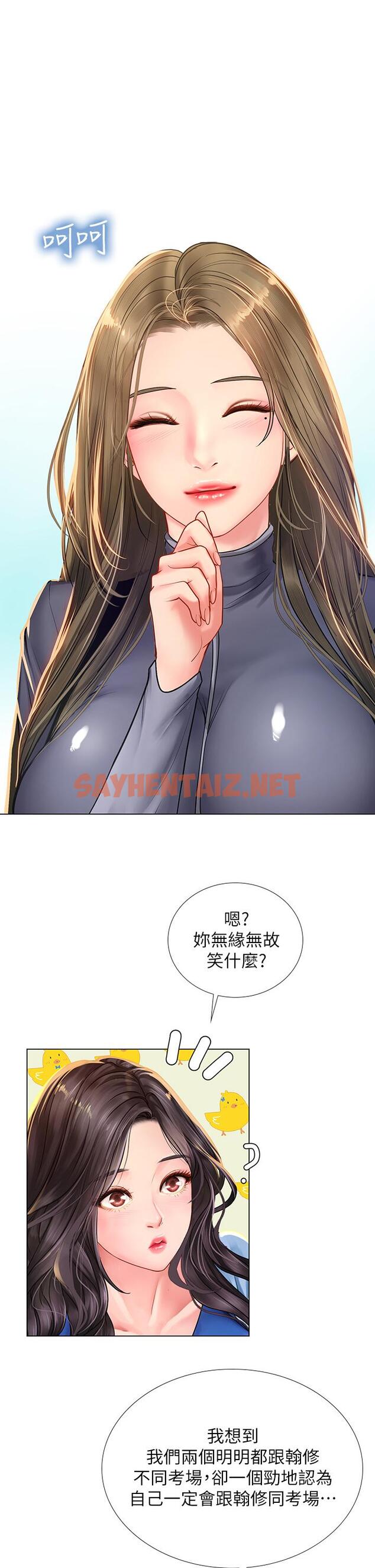 查看漫画享樂補習街 - 第86話-一起合格吧 - sayhentaiz.net中的710988图片