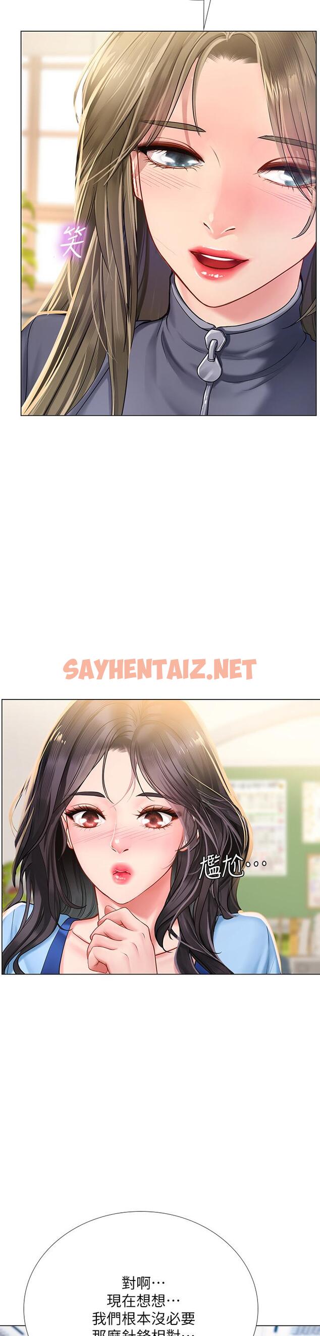 查看漫画享樂補習街 - 第86話-一起合格吧 - sayhentaiz.net中的710989图片