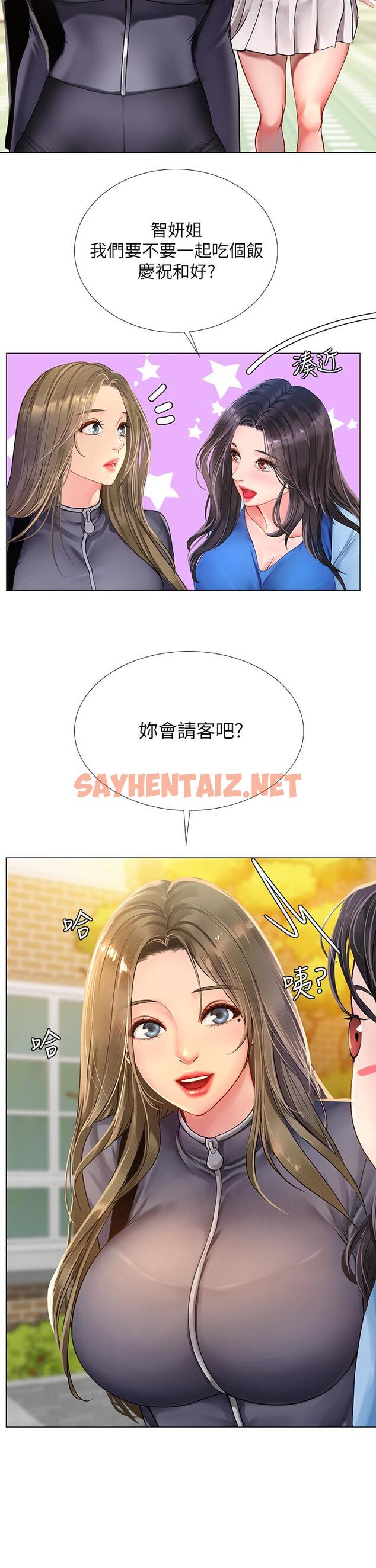 查看漫画享樂補習街 - 第86話-一起合格吧 - sayhentaiz.net中的710991图片