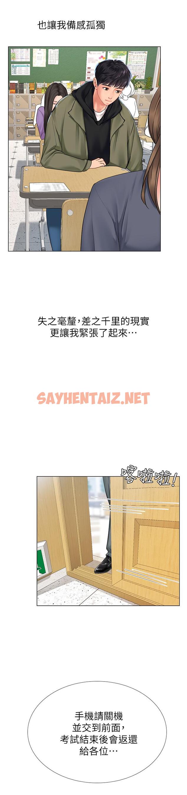 查看漫画享樂補習街 - 第86話-一起合格吧 - sayhentaiz.net中的710995图片