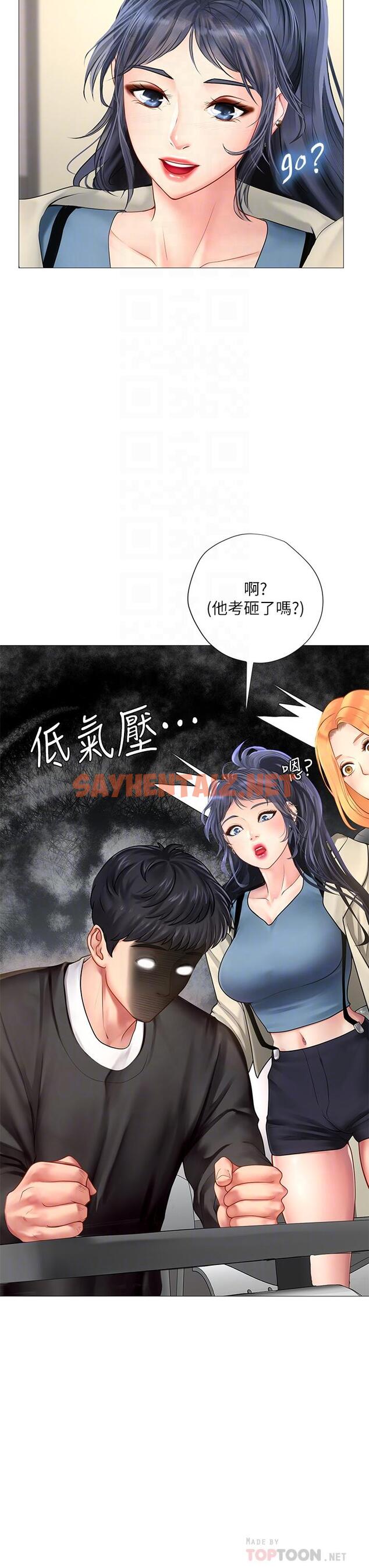 查看漫画享樂補習街 - 第87話-維真老師火熱的安慰 - sayhentaiz.net中的719366图片