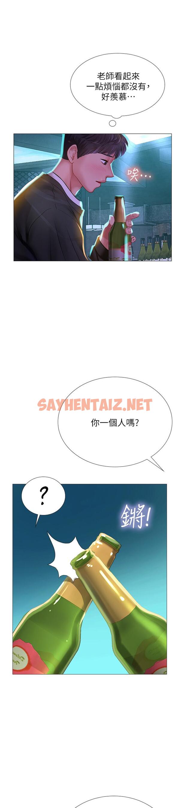 查看漫画享樂補習街 - 第87話-維真老師火熱的安慰 - sayhentaiz.net中的719388图片