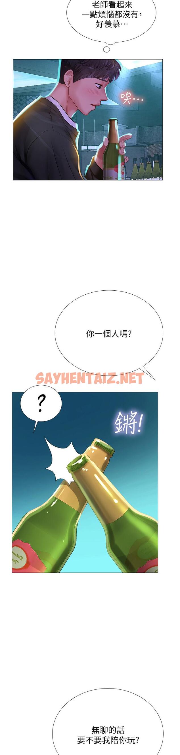 查看漫画享樂補習街 - 第88話-讓我看內褲裡面 - tymanga.com中的786568图片