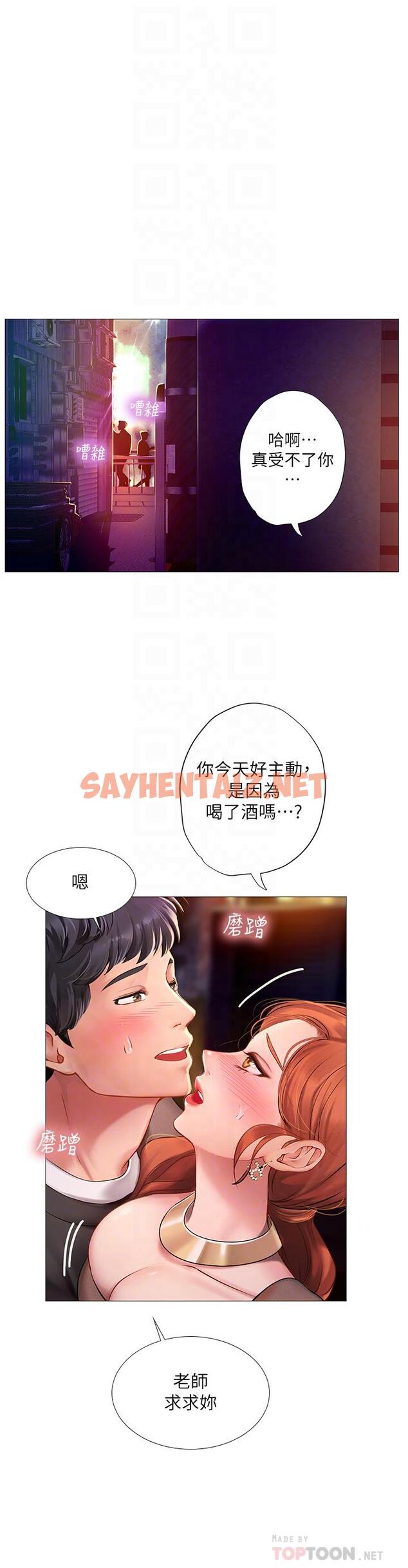 查看漫画享樂補習街 - 第89話-跟老師在戶外打炮 - tymanga.com中的796327图片