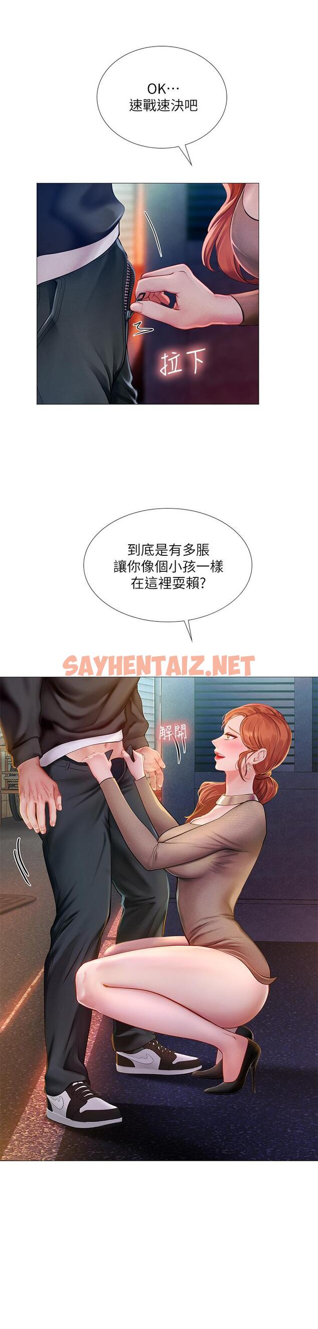 查看漫画享樂補習街 - 第89話-跟老師在戶外打炮 - tymanga.com中的796328图片