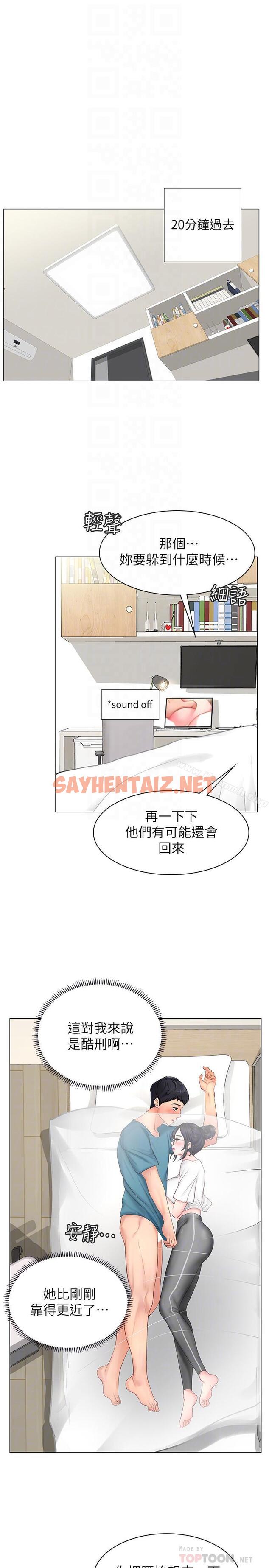 查看漫画享樂補習街 - 第9話-軟綿綿的酥胸 - sayhentaiz.net中的92673图片