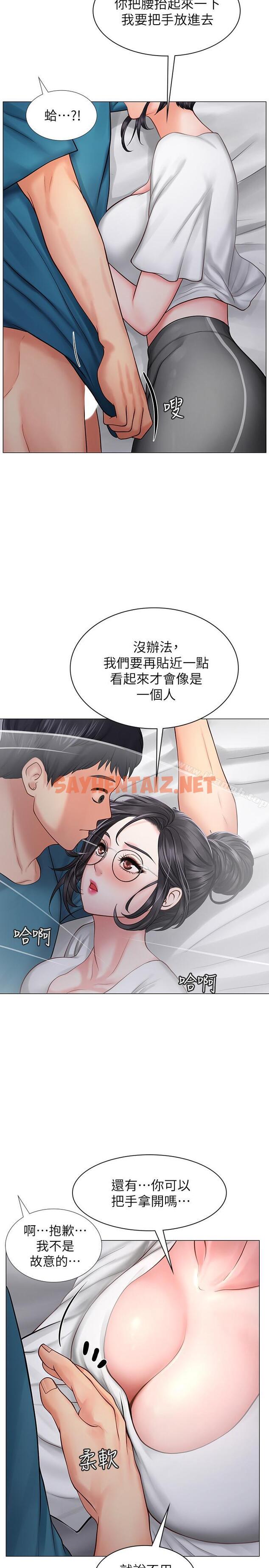 查看漫画享樂補習街 - 第9話-軟綿綿的酥胸 - sayhentaiz.net中的92677图片