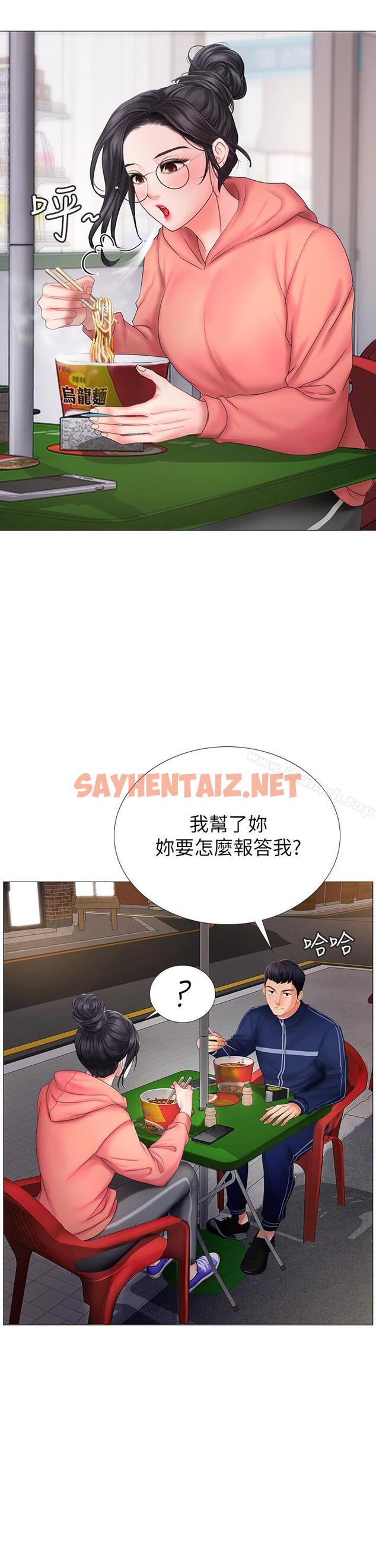 查看漫画享樂補習街 - 第9話-軟綿綿的酥胸 - sayhentaiz.net中的93093图片