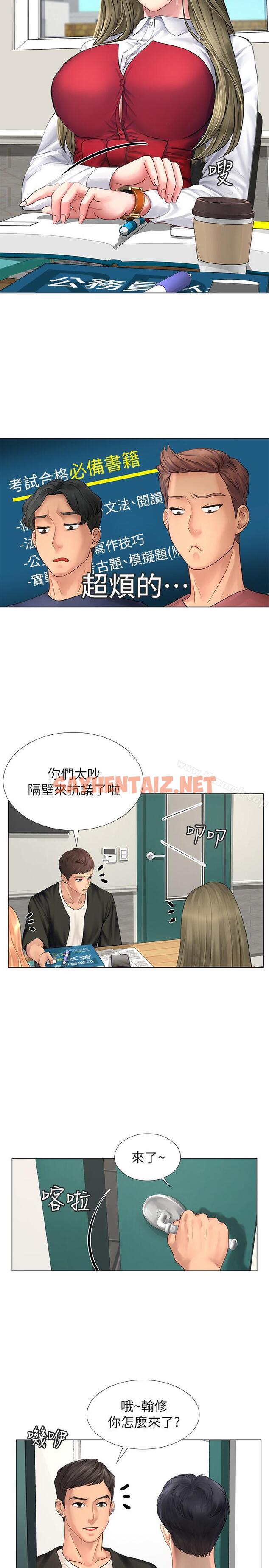 查看漫画享樂補習街 - 第9話-軟綿綿的酥胸 - sayhentaiz.net中的93262图片