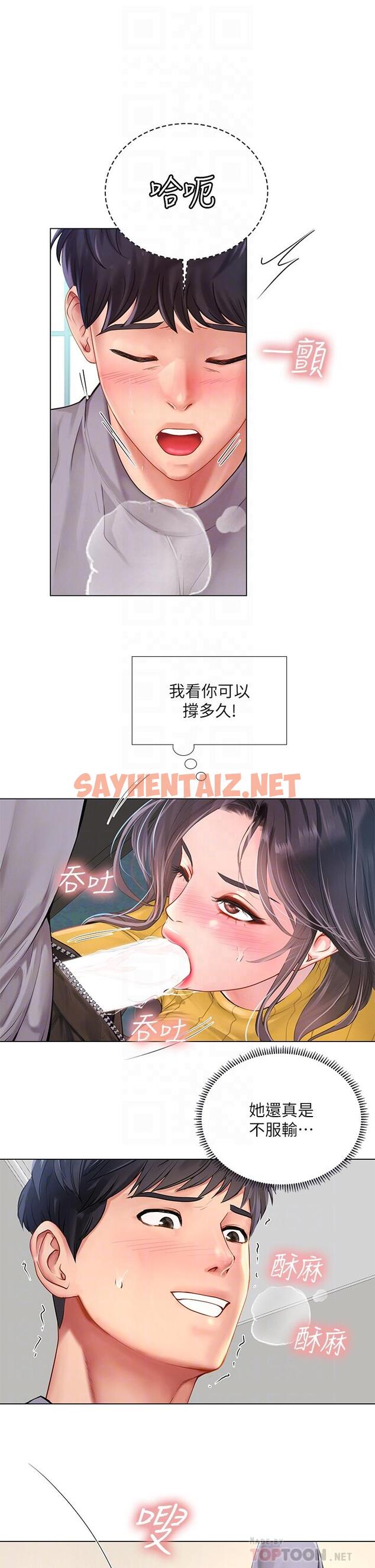 查看漫画享樂補習街 - 第91話-我看你能撐多久 - tymanga.com中的801617图片