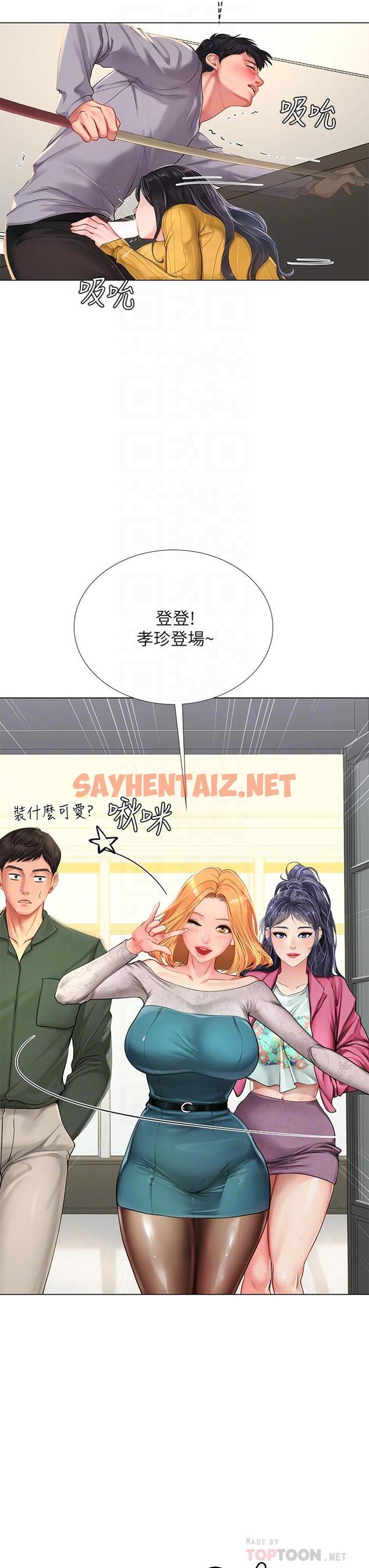 查看漫画享樂補習街 - 第91話-我看你能撐多久 - tymanga.com中的801619图片