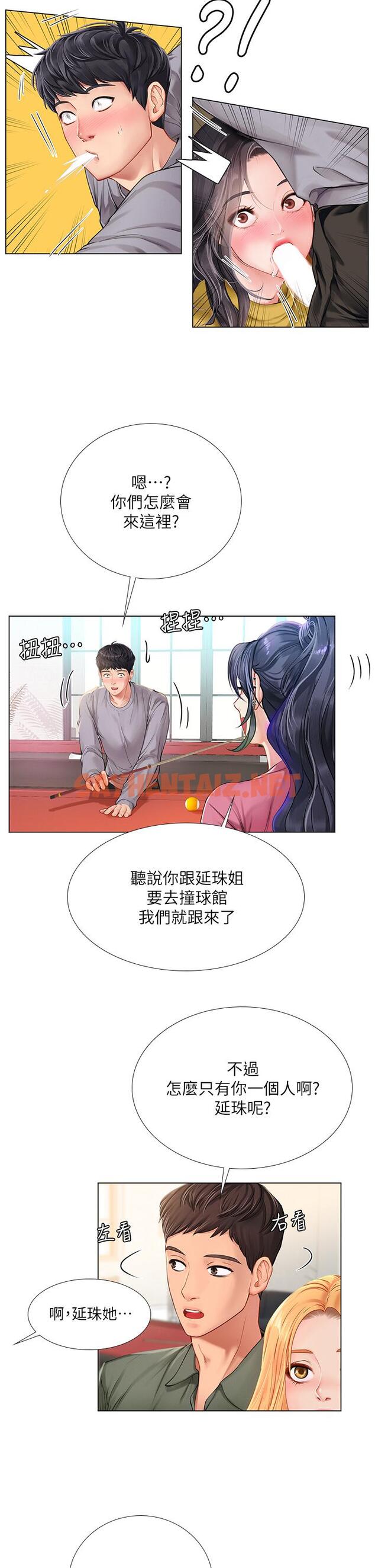 查看漫画享樂補習街 - 第91話-我看你能撐多久 - tymanga.com中的801620图片