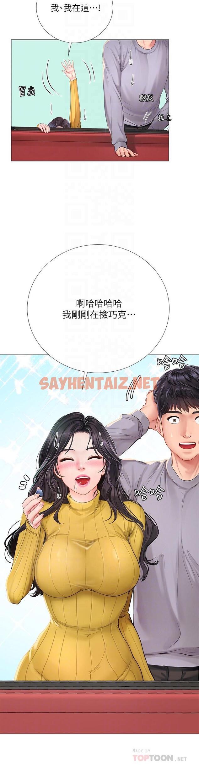 查看漫画享樂補習街 - 第91話-我看你能撐多久 - tymanga.com中的801621图片