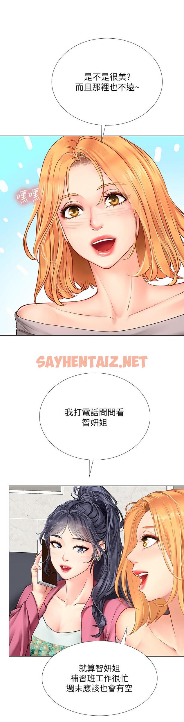 查看漫画享樂補習街 - 第91話-我看你能撐多久 - tymanga.com中的801626图片