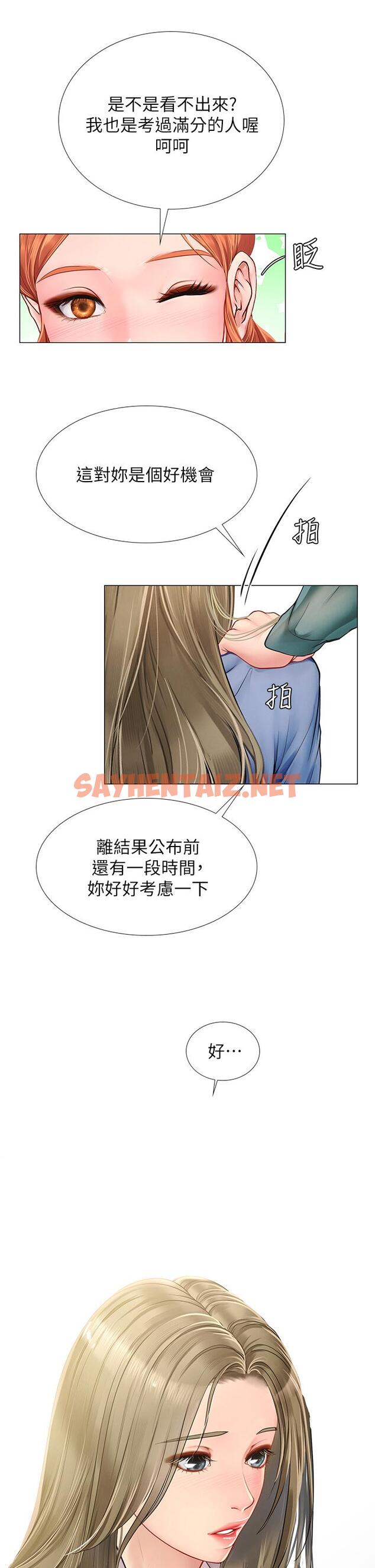 查看漫画享樂補習街 - 第91話-我看你能撐多久 - tymanga.com中的801632图片