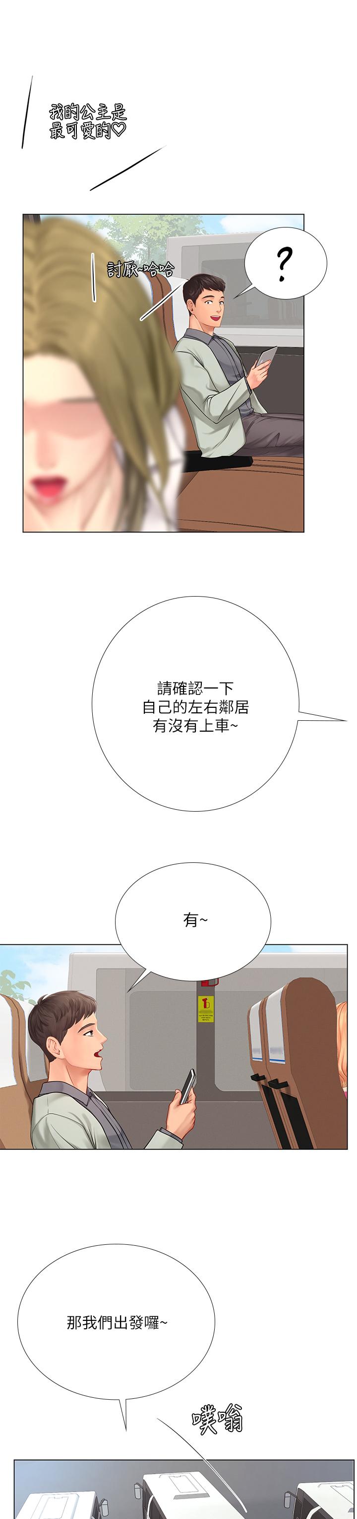 查看漫画享樂補習街 - 第93話-智妍魅力無邊的屁股 - tymanga.com中的805954图片