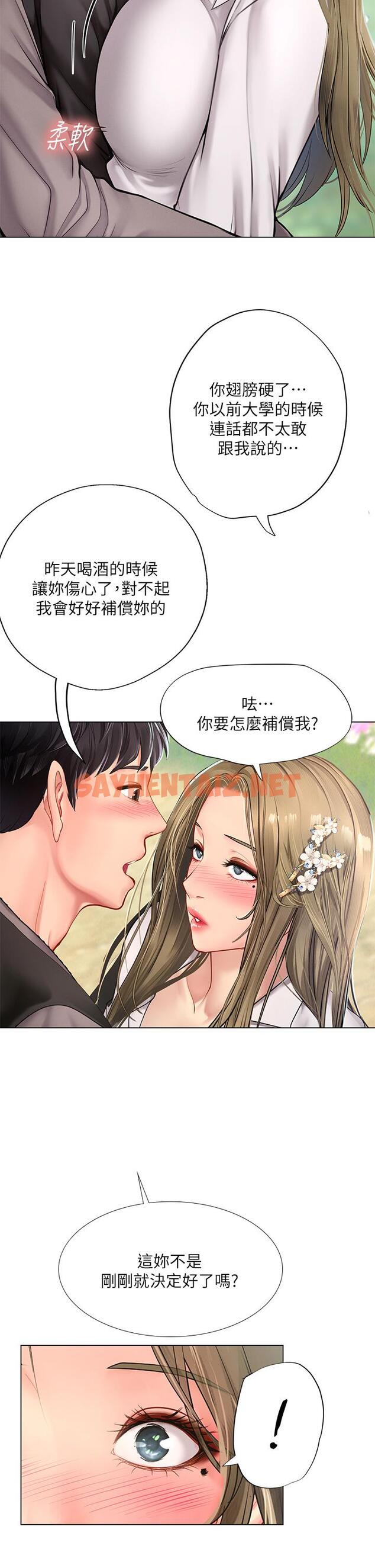 查看漫画享樂補習街 - 第93話-智妍魅力無邊的屁股 - tymanga.com中的805968图片