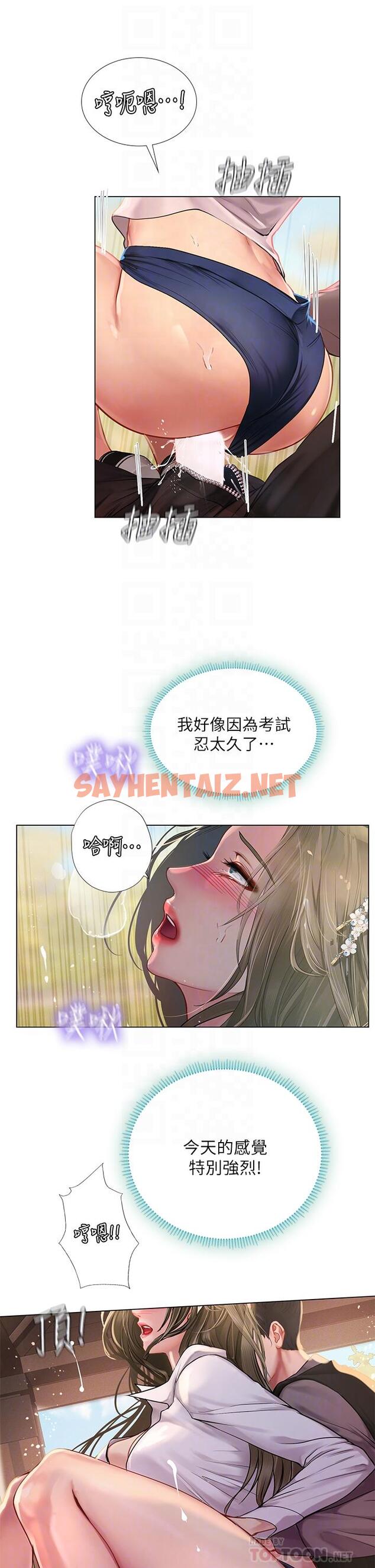 查看漫画享樂補習街 - 第94話-不要管別人，快點干我 - tymanga.com中的808562图片