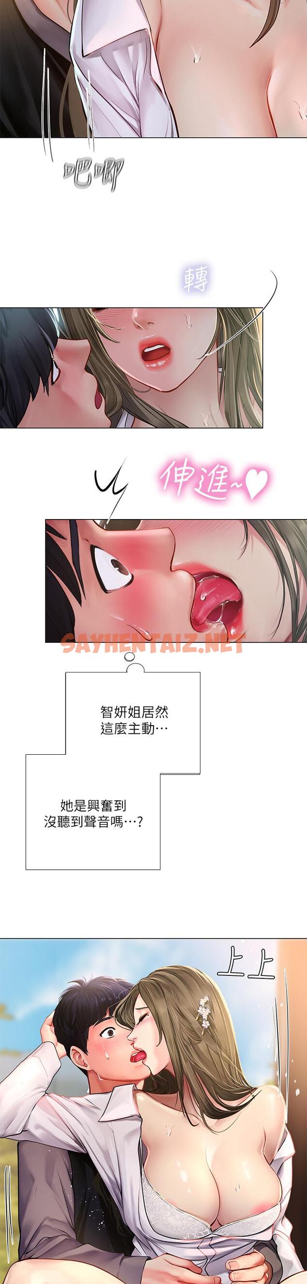 查看漫画享樂補習街 - 第94話-不要管別人，快點干我 - tymanga.com中的808565图片