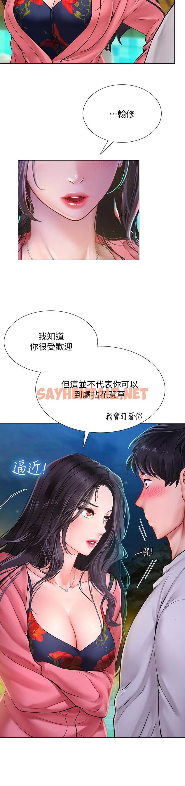 查看漫画享樂補習街 - 第95話-延珠犀利的提問 - tymanga.com中的810649图片