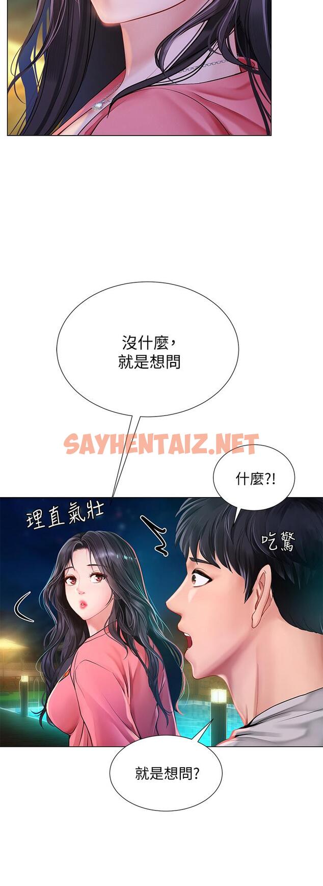 查看漫画享樂補習街 - 第95話-延珠犀利的提問 - tymanga.com中的810651图片