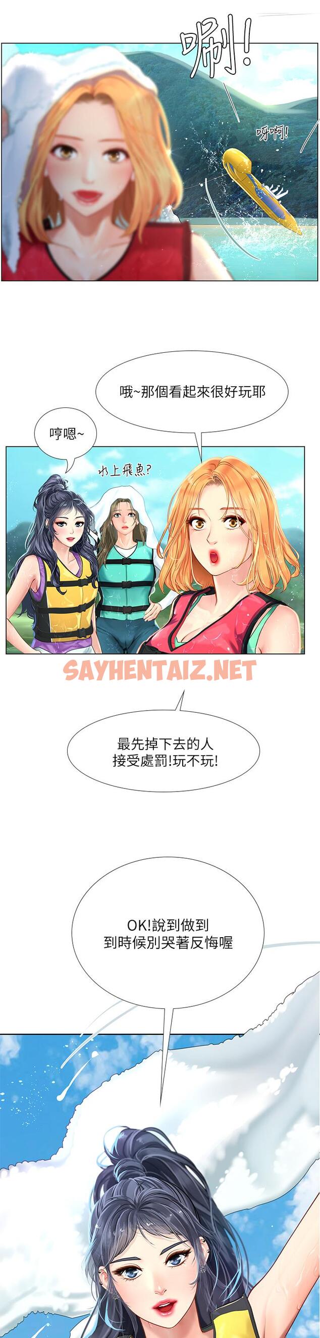 查看漫画享樂補習街 - 第95話-延珠犀利的提問 - tymanga.com中的810658图片