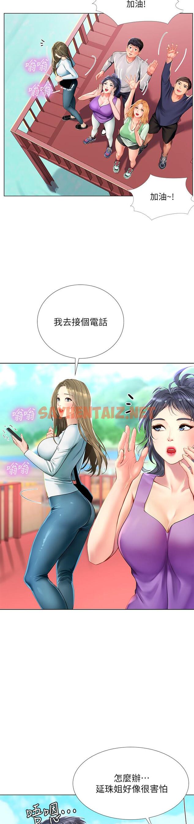 查看漫画享樂補習街 - 第96話-你應該還沒要睡吧 - tymanga.com中的812978图片