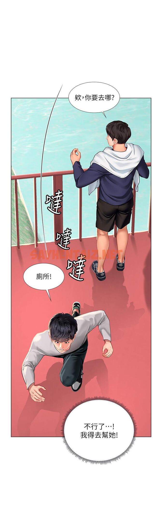 查看漫画享樂補習街 - 第96話-你應該還沒要睡吧 - tymanga.com中的812980图片