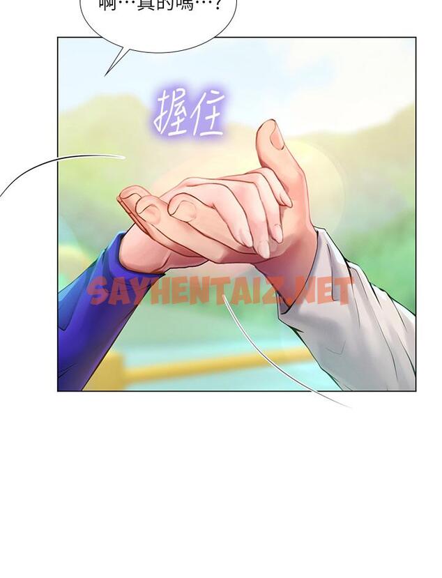 查看漫画享樂補習街 - 第96話-你應該還沒要睡吧 - tymanga.com中的812984图片