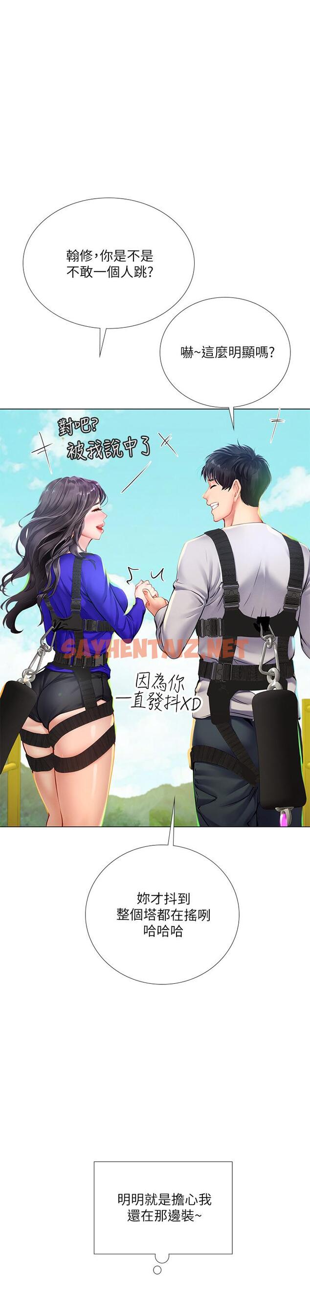 查看漫画享樂補習街 - 第96話-你應該還沒要睡吧 - tymanga.com中的812985图片