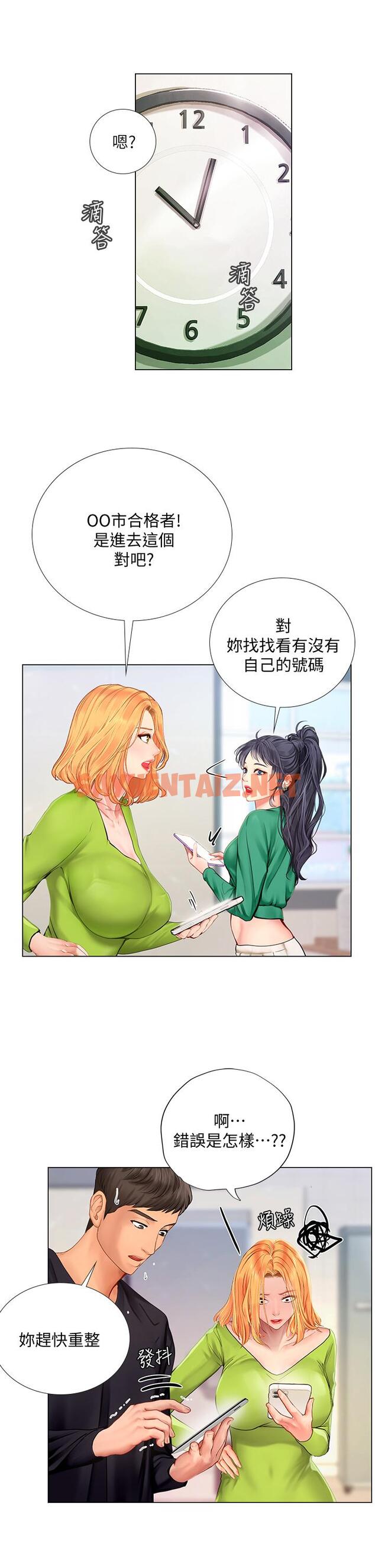 查看漫画享樂補習街 - 第98話-緊張感爆表的放榜日 - tymanga.com中的817644图片