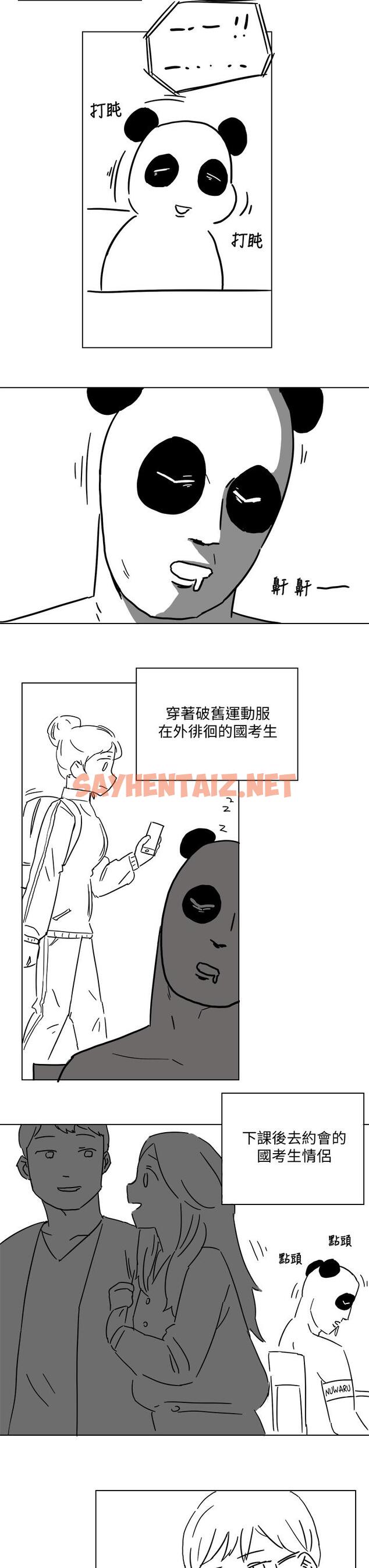 查看漫画享樂補習街 - 後記 - tymanga.com中的826831图片