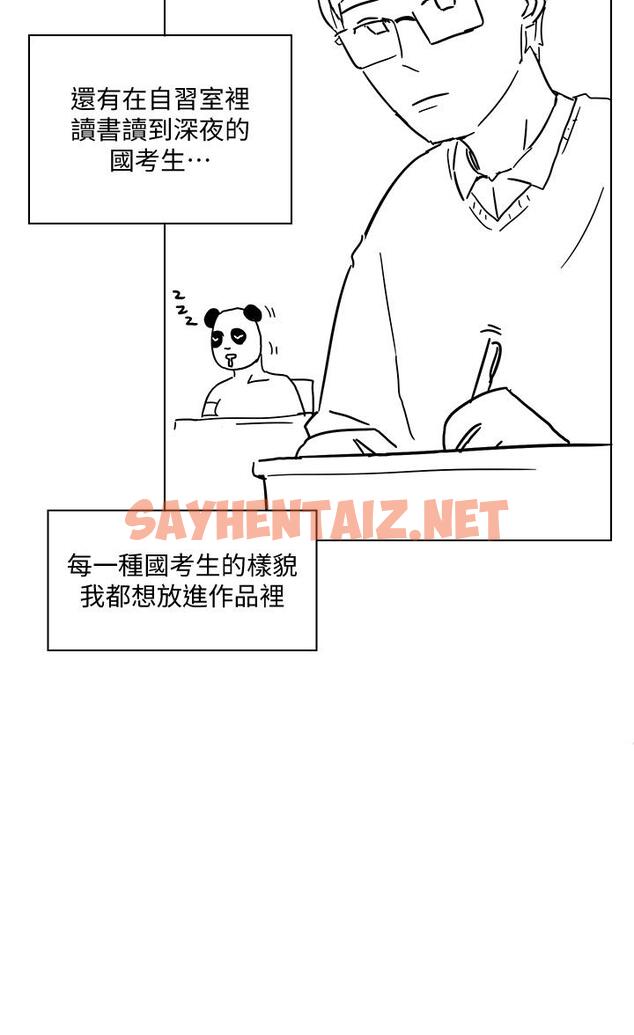 查看漫画享樂補習街 - 後記 - tymanga.com中的826832图片