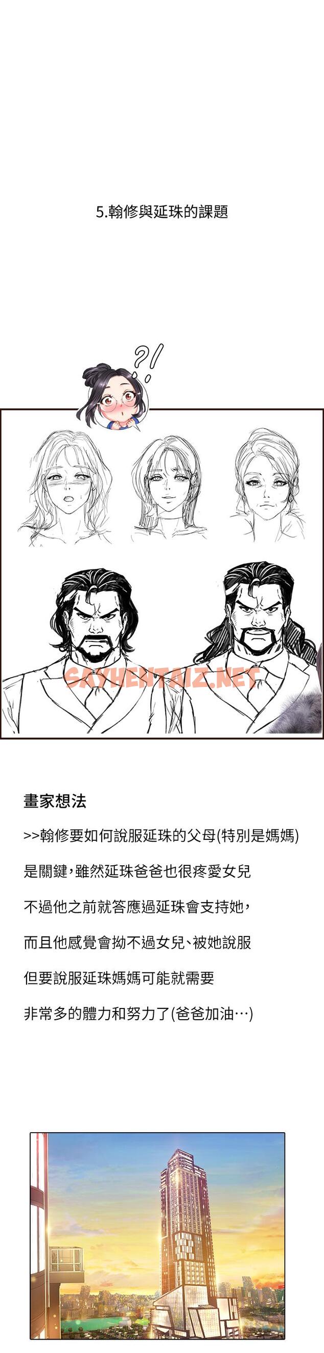 查看漫画享樂補習街 - 後記 - tymanga.com中的826846图片