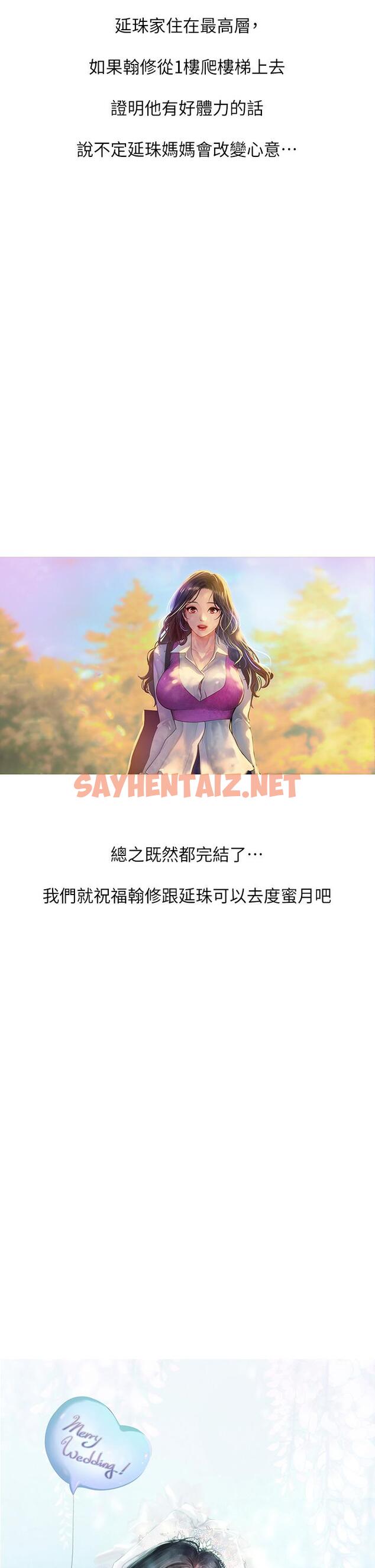 查看漫画享樂補習街 - 後記 - tymanga.com中的826847图片