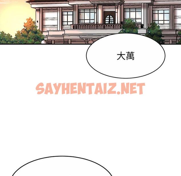 查看漫画相親相愛一家人/親密一家人 - 第1話 - sayhentaiz.net中的1413260图片